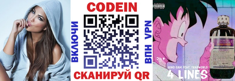 Кодеиновый сироп Lean Purple Drank  ОМГ ОМГ ONION  Терек 