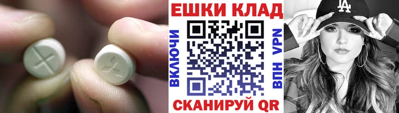 закладки Терек Ecstasy XTC