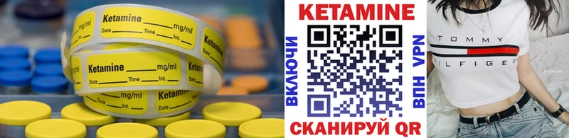 Кетамин ketamine  Терек 
