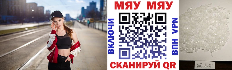 Мефедрон мяу мяу  Терек 